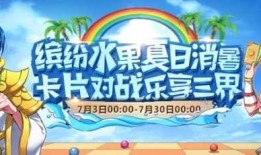 梦幻手游夏日爆料攻略视频,揭秘夏日新玩法与福利